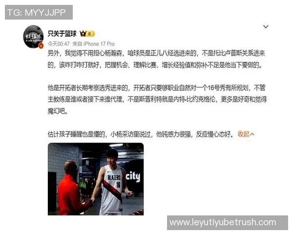 换帅后杨瀚森谈角色变化认为依旧保持原有风格与状态