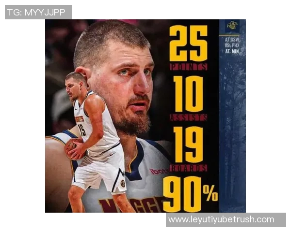 约基奇再创历史第31次助攻15中锋合计仅14次彰显其独特地位