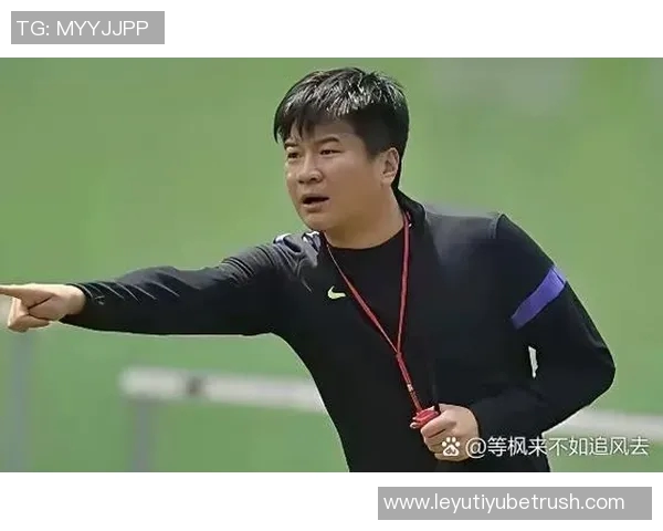 本土主帅突现候选人引发质疑选帅程序是否真实有效