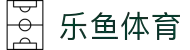乐鱼·(leyu)体育中国官方网站-LEYUSPORTS